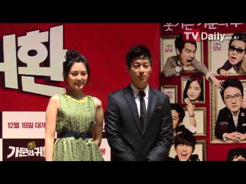 20121119 영화 '가문의 귀환' 제작보고회윤두준