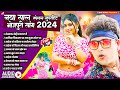 नया साल स्पेशल भोजपुरी सांग 2024 | #Awadhesh Premi Yadav | #Nonstop Bhojpuri New Year Special Song