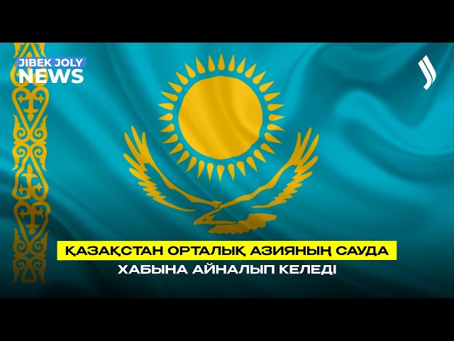 Теміржол арқылы жүк ағыны күшейді