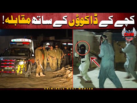 Kachhey Ke Zalim Daaku 😱 | Criminals Most Wanted | Rahim Yar Khan | Crime Scene