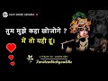 Lord Krishna Podcast Tum Muje Kaha Khojonge Status Shayari Video Happy Janmashtami