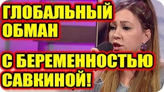 Дом 2 Новости и слухи раньше эфиров!