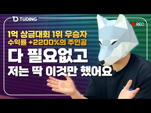 투딩 공식 유튜브 3번 영상 썸네일