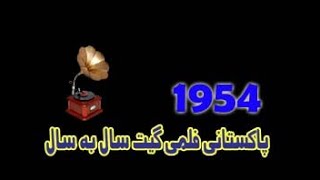 Pakistan Film Music 1954