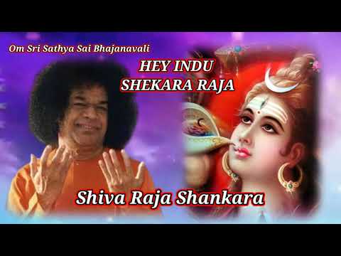 Hey Indu Shekara Raja ||Sri Sathya Sai Baba Bhajans||