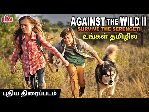 Against the Wild 2