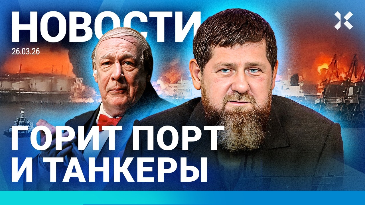 ⚡️НОВОСТИ | ГОРИТ ПОРТ | АТАКА НА МОСКВУ И ПЕТЕРБУРГ | ТРАМП ТРЕБУЕТ ДОНБАСС |