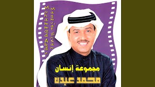 سرى الليل محمد عبده