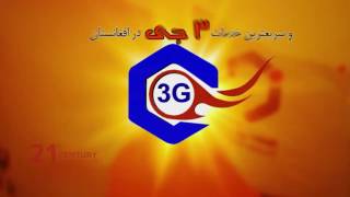 Afghan Wireless (Top Sim Card) TV Commercial