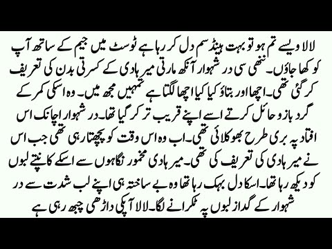 Czn Marriage Novel||کزن سے بیوی تک||Czn se Biwi Tak||Funny Romentic Novel||RS DAILY VOICE 