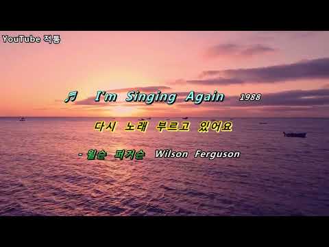 ♬   I'm  Singing  Again - Wilson  Ferguson   윌슨 퍼거슨