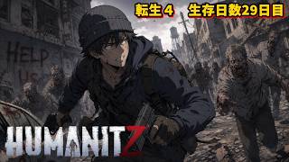 【HumanitZ】　#20　発電機探す...！！
