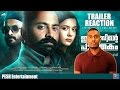 Iyobinte Pusthakam Trailer Reaction PESH Entertainment