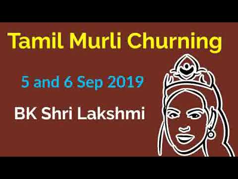 Tamil Murli Churning 5 and 6 Sep 2019 - BK Shri Lakshmi