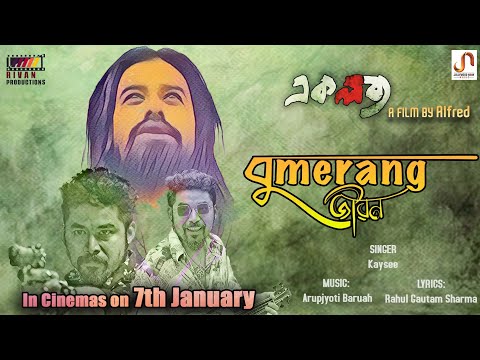 BOOMERANG JIBON (Ekalavya) - Kaysee | Kamal Lochan | Arupjyoti Baruah | Rahul Gautam Sharma | Alfred