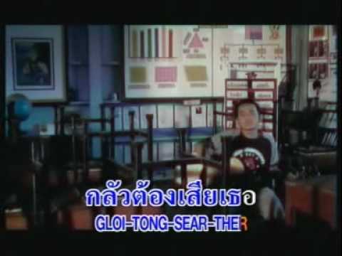 LABANOON - Khit nai jai