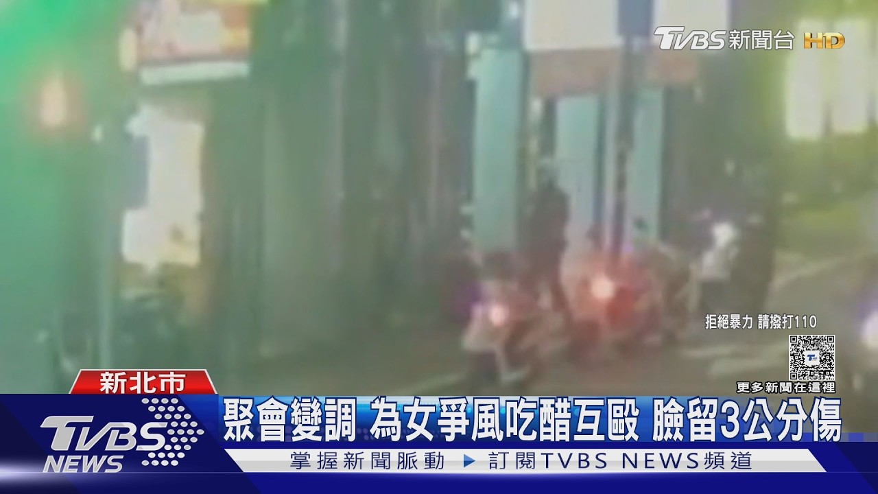為「她」打翻醋罈子!板橋2越籍男深夜互毆濺血 警社維法送辦