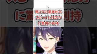 【おえもり】剣持とリスナーの高度な攻防