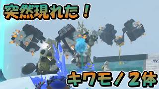 【Splatoon Raiders】【ネタバレ注意】第１５話 同じキワモノが２体いるのは聞いてない【ゆっくり実況】