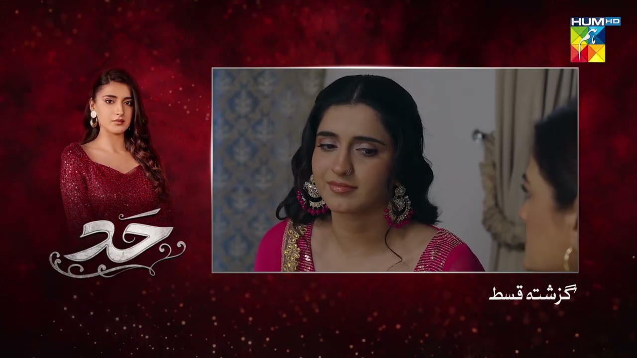 Hadd - Episode 43 Recap - 6th May 2026 [ Nabeel Zuberi, Minsa Malik & Arsalan Asad Butt ] HUM TV