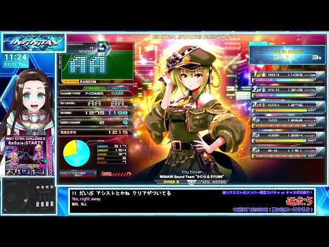 【ビートマニア】SP💛ビーマニの音楽を聞いて元気をチャージ🥰✨💛【音ゲー/e-sports】beatmania IIDX INFINITAS IIDX (弐寺) LIVE #2005