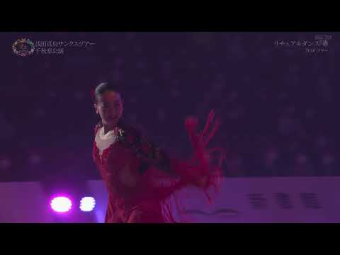 Mao ASADA "Ritual Fire Dance"