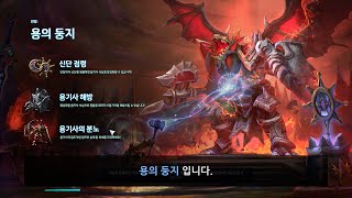 ''히어로즈'' 완벽분석 가이드! [용의 둥지]