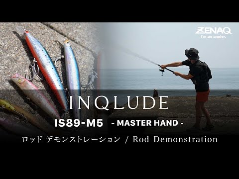 [ Cast Demonstration ] INQLUDE IS89-M5 - MASTER HAND - The Ultimate Expression of the Seabass Rod