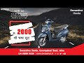 Honda Activa 125cc Ad