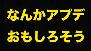 【アズレン】なんか今回のアプデ面白そう 【アズールレーン】