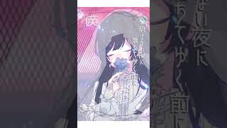 夜に駆ける Shorts Cover #shorts #youtubeshorts #夜に駆ける #yoasobi #歌ってみた #歌い手