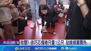 Re: [討論] 徐巧芯急了 哈哈哈