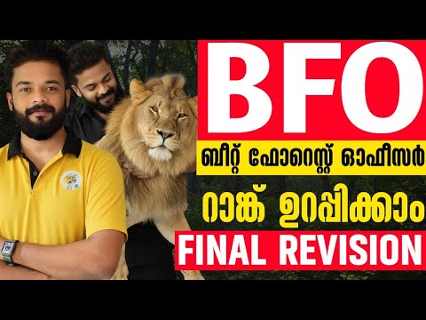 🚨BEAT FOREST OFFICER FINAL REVISION | KNOWLEDGE FACTORY PSC