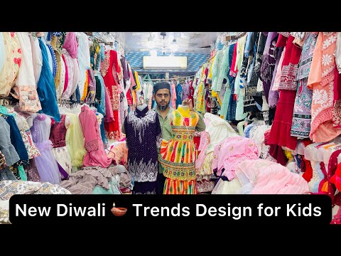 Kids Cloth wholesale market for Diwali | Kids Cloth wholesale market Mumbai
