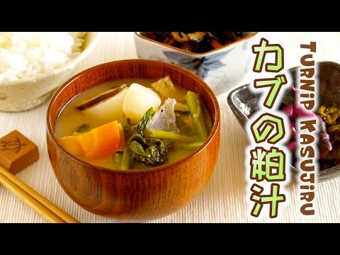 download lagu mp3 mp4 Japanese Turnip Soup, download lagu Japanese Turnip Soup gratis, unduh video klip Japanese Turnip Soup