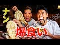 【爆食い!!】減量終わりに食べたかったものを食べ歩いてみた!!