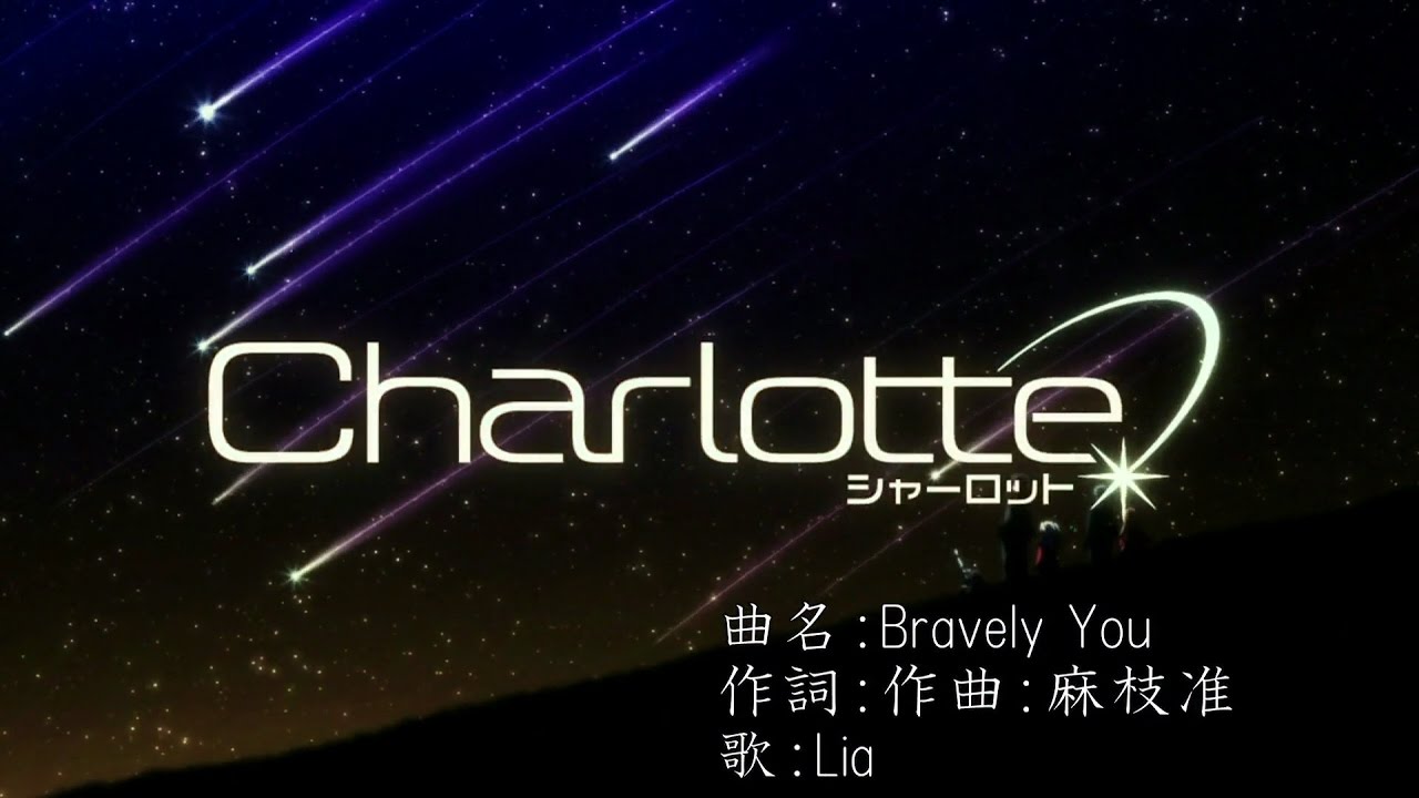 Charlotte シャーロット OP  『Bravely You』 -MV【1080p歌詞付き】