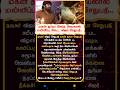 Vijay Sethupathi Apologized To The Media Regards To The Call Received From His Son Surya Sethupathy
