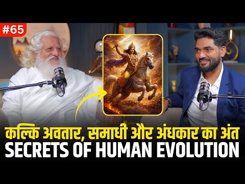 Kalki Avatar, Kundalini & Manifestation | Secrets of Human Evolution @YogirajSatGurunathSiddhanath