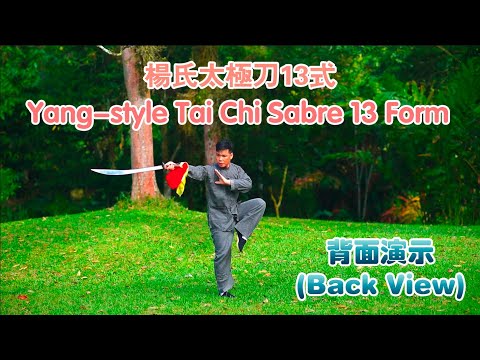 Yang-style Tai Chi Sabre 13 Form (Back View) 杨氏太极刀13式 (背面)