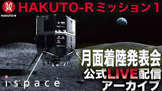 [情報] 日本預計今晚登陸月球