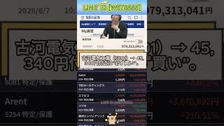NISA,#新NISA,#つみたてNISA,#iDeCo,#配当金,#配当利回り,#決算,#決算分析,#業績,#企業分析,#銘柄分析,#株予想,#株の買い方