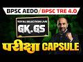 BPSC AEDO TRE 4 GK GS के सबसे जरूरी प्रश्न नौकरी का 