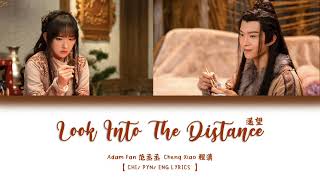 Download lagu [CHI/PYN/ENG] Cheng Xiao 程潇 Adam Fan 范丞丞《Look Into The Distance 遥望》【The World Of Fantasy OST 灵域 】 mp3