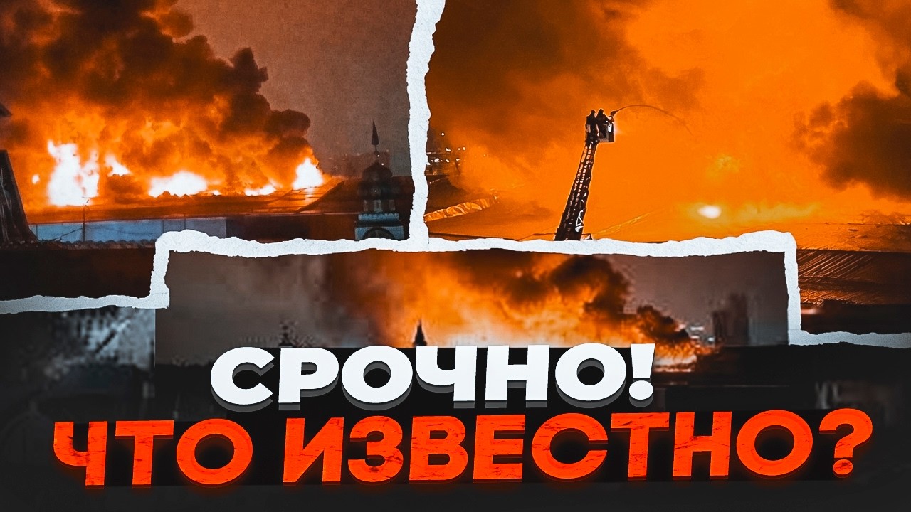 ⚡️12 ХВИЛИН ТОМУ! Кремль горить! Пожежу видно з усіх точок Москви! Поганий зн?