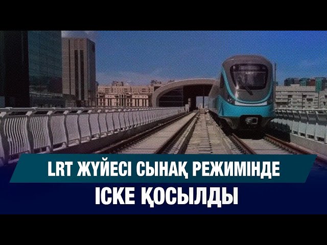 ЖАҢАЛЫҚТАР 29.09.2025