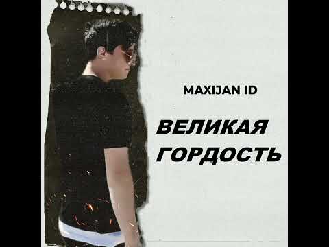 MAXIJAN ID - Реп тюрьма (Великая гордость) 2022