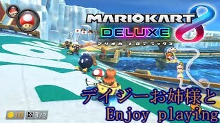 【マリオカート8DX】レートカンスト者のデイジーのその後の記録