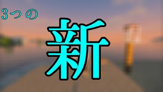 新年、新環境、新情報　3つの新！！！
