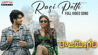 Rasi Petti Full Video Song | Raajahyogam| Sai Ronakh, Ankita Saha |Ram Ganapathi | Sid Sriram | Arun